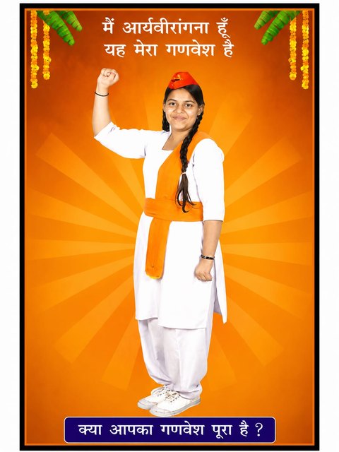 आर्य वीरांगना